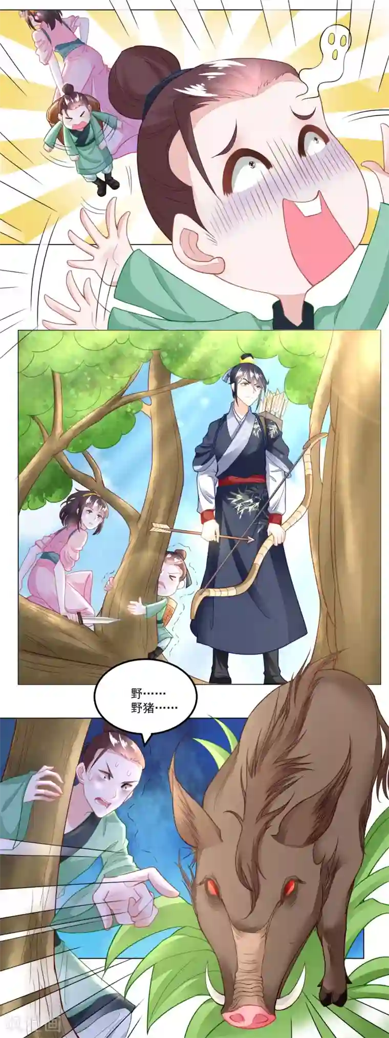 农女殊色第106话 水生目瞪口呆