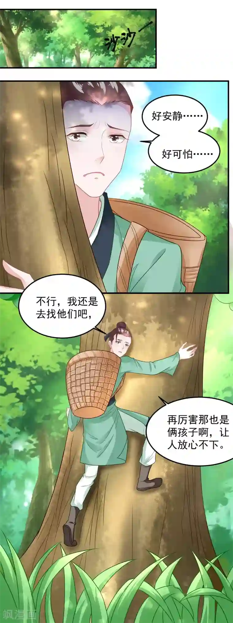 农女殊色第107话 香芹儿一无是处？