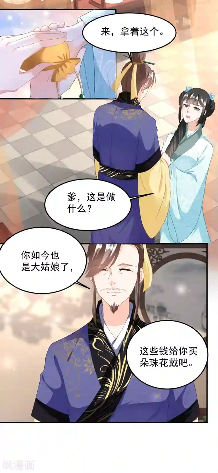 农女殊色第107话 香芹儿一无是处？