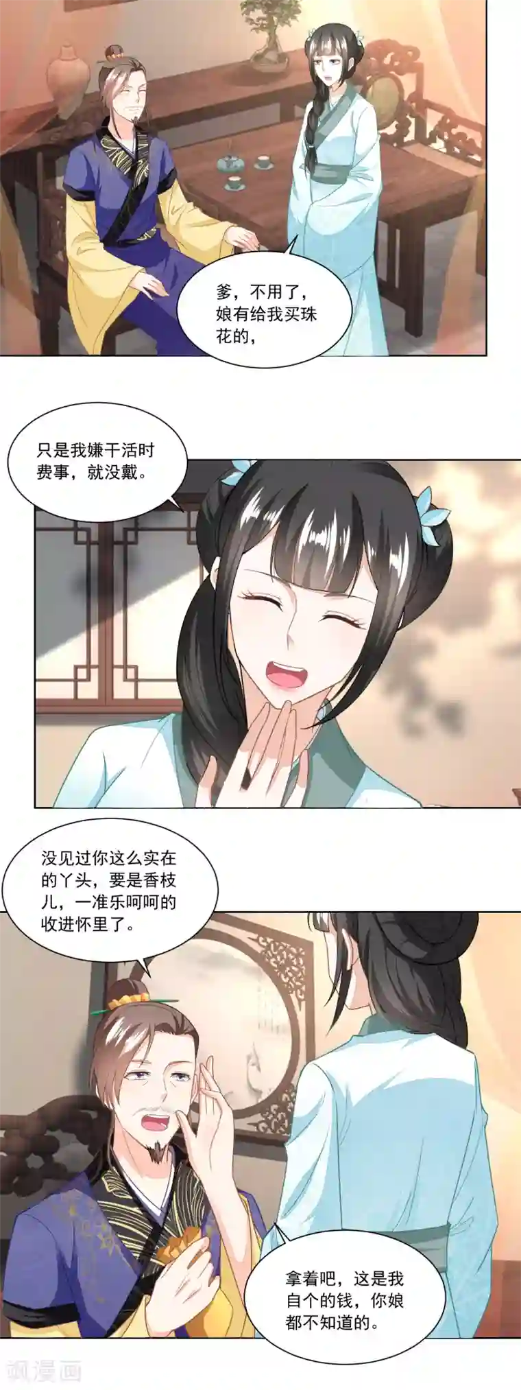 农女殊色第108话 支持爹另起炉灶