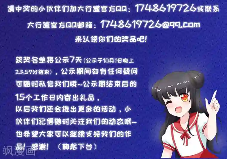 农女殊色第108话 支持爹另起炉灶