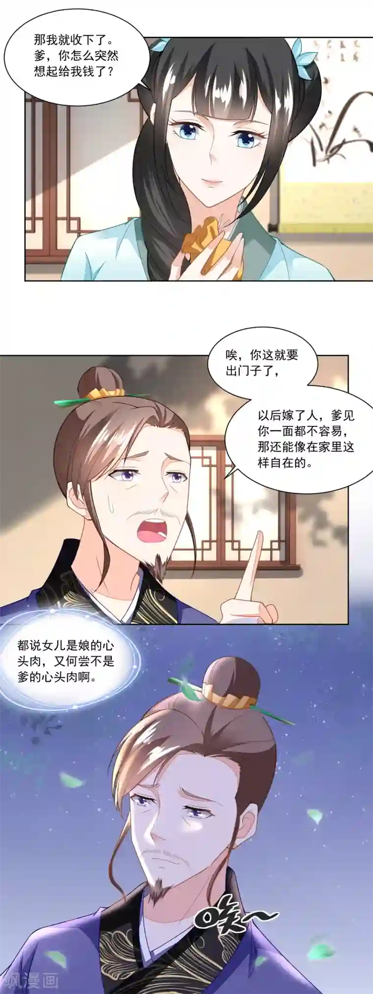 农女殊色第108话 支持爹另起炉灶