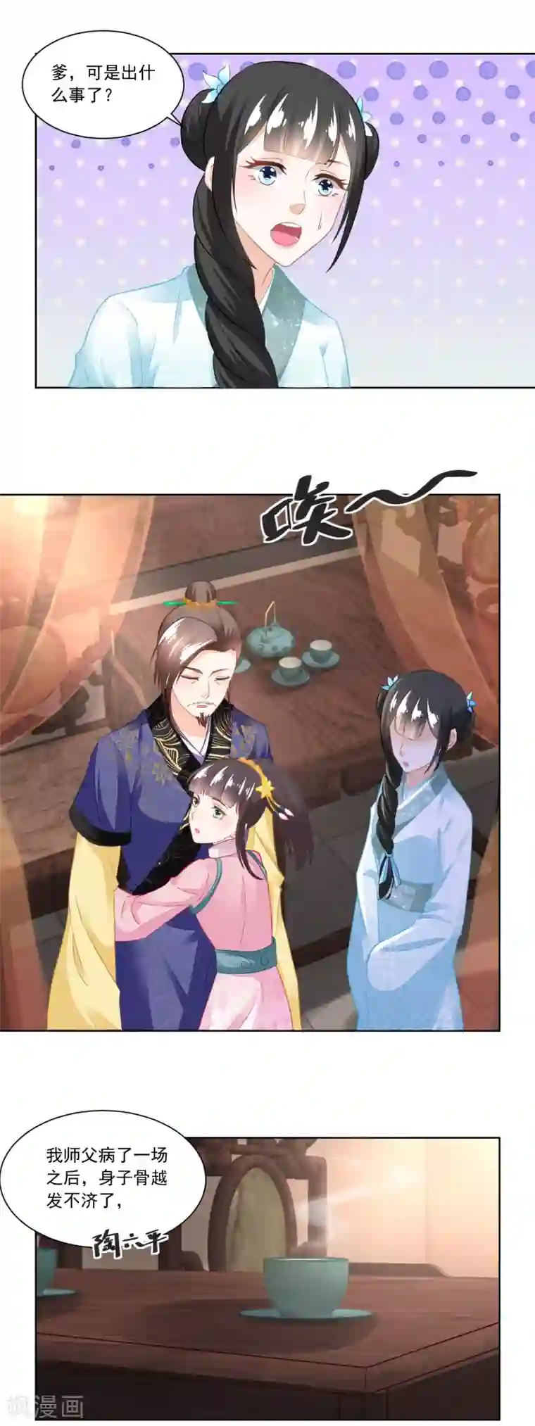 农女殊色第108话 支持爹另起炉灶