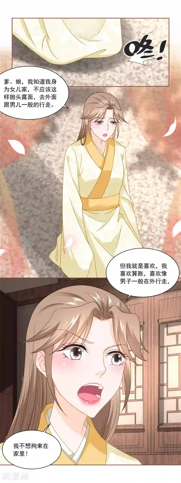 农女殊色第109话 香茉儿女扮男装