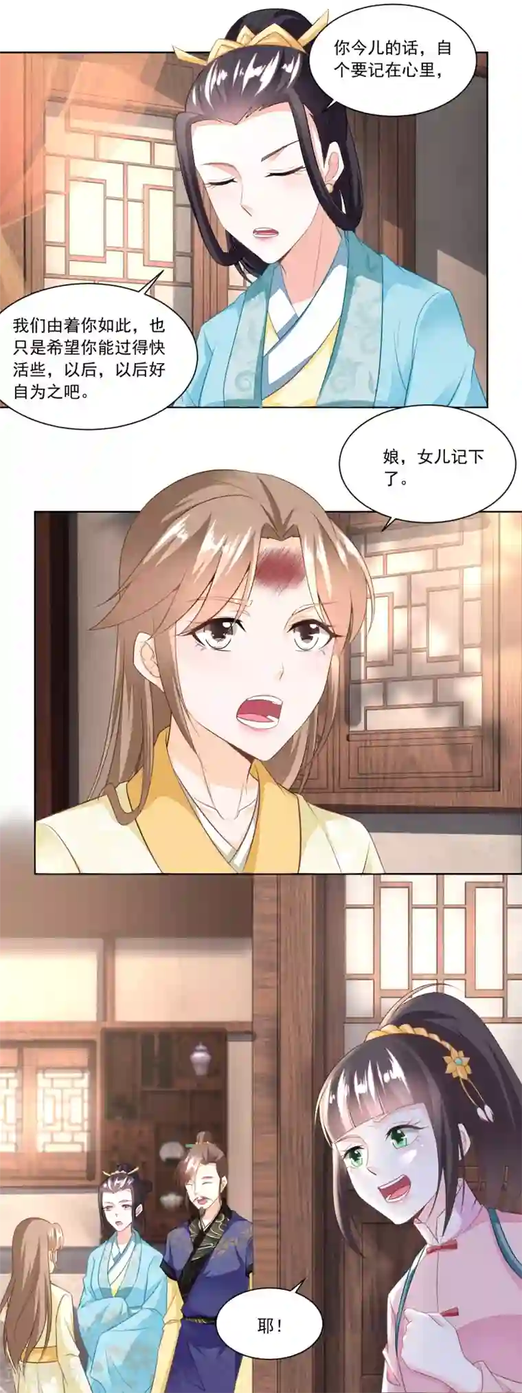 农女殊色第109话 香茉儿女扮男装