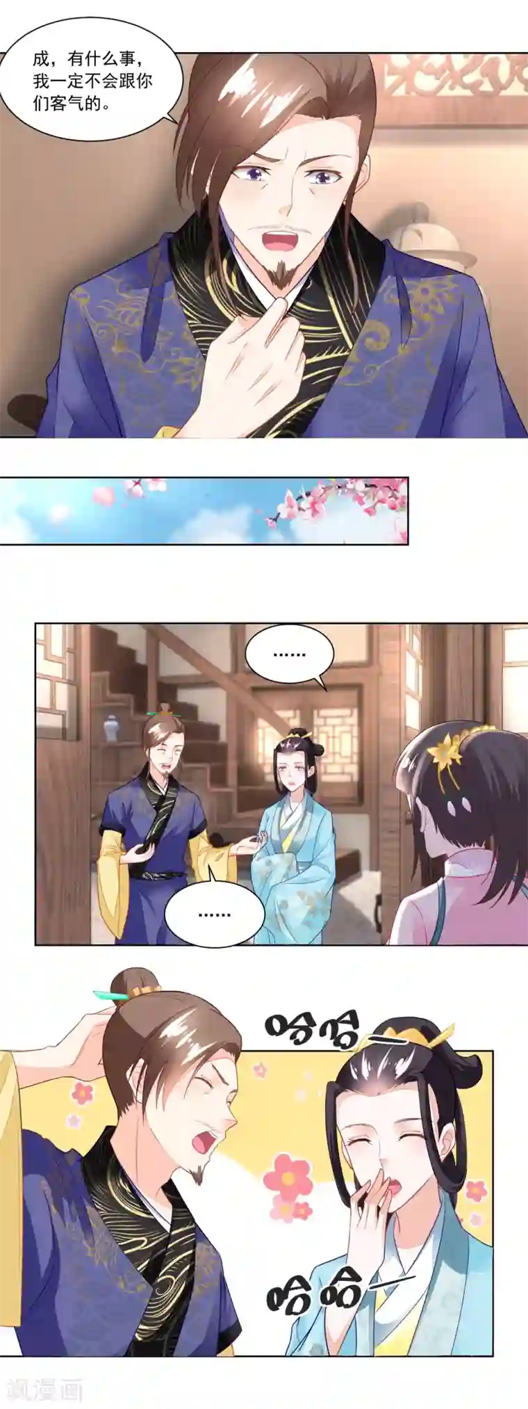 农女殊色第109话 香茉儿女扮男装