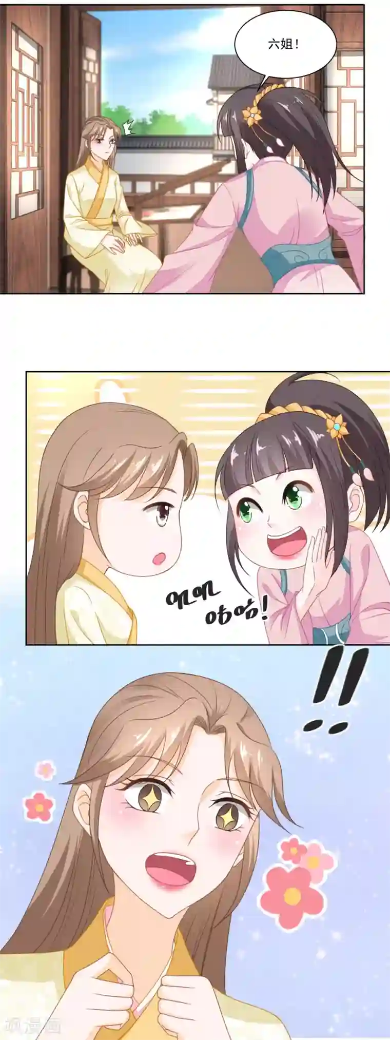 农女殊色第109话 香茉儿女扮男装