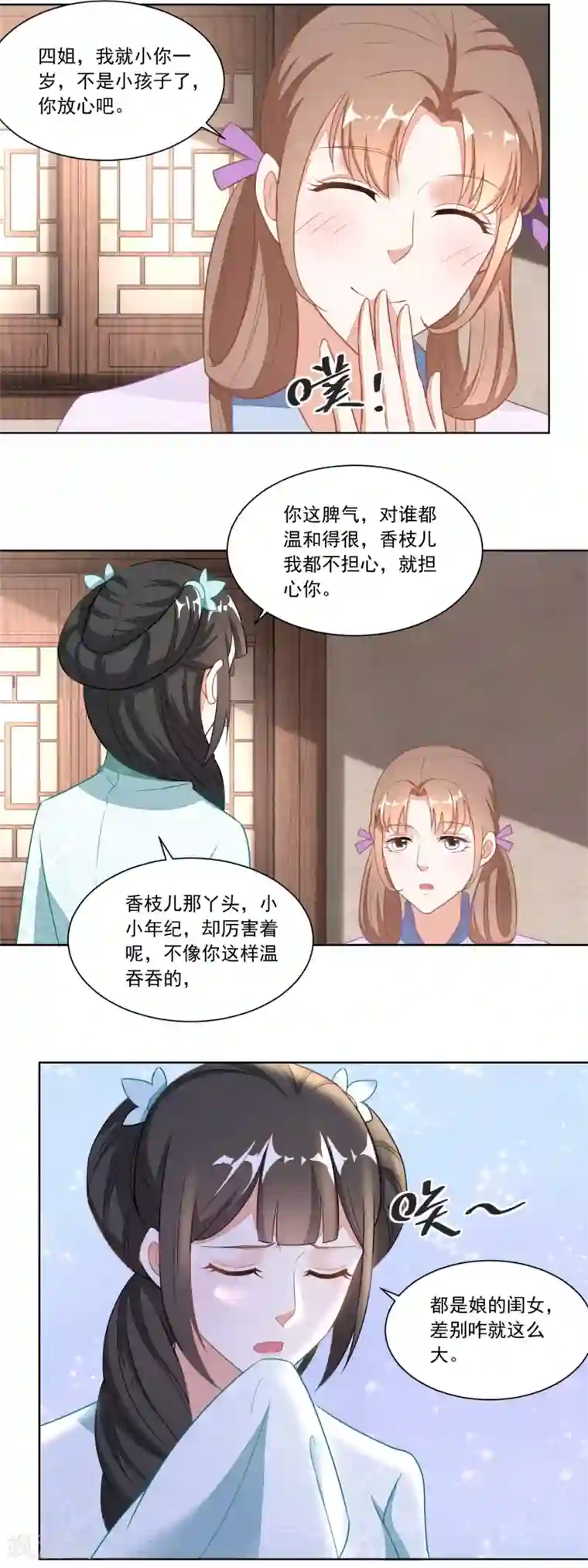 农女殊色第111话 小石头教练武