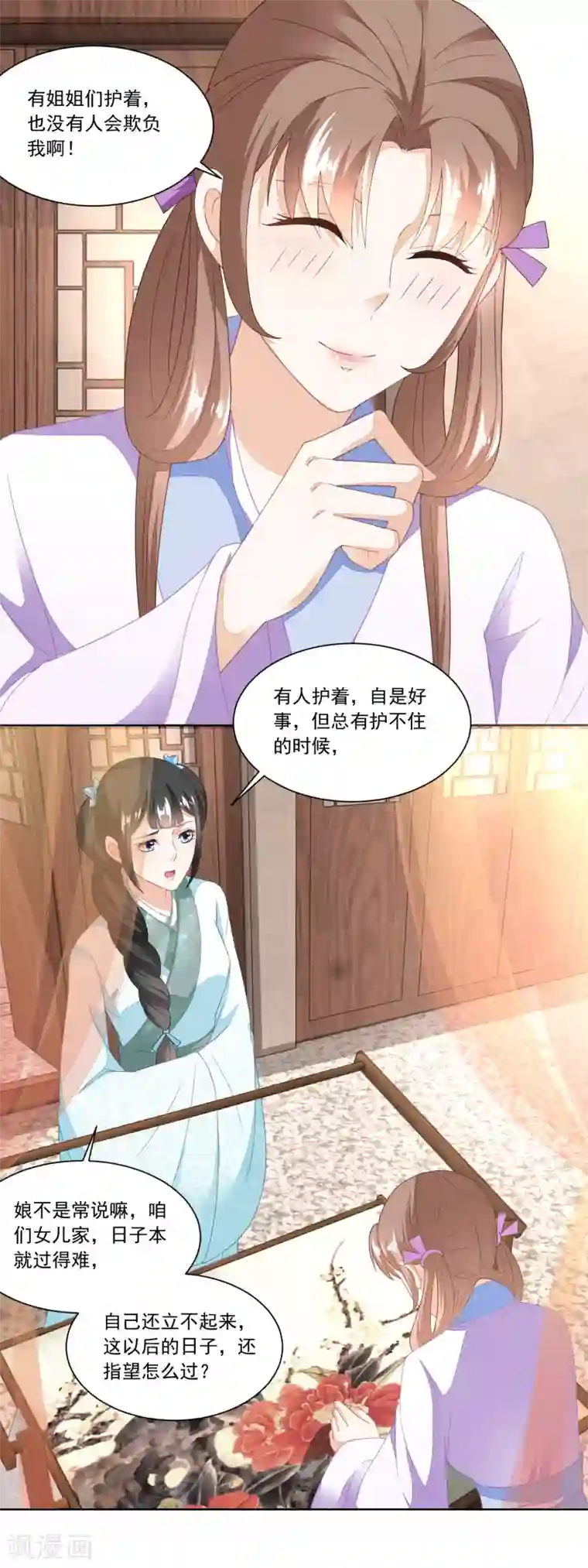 农女殊色第111话 小石头教练武