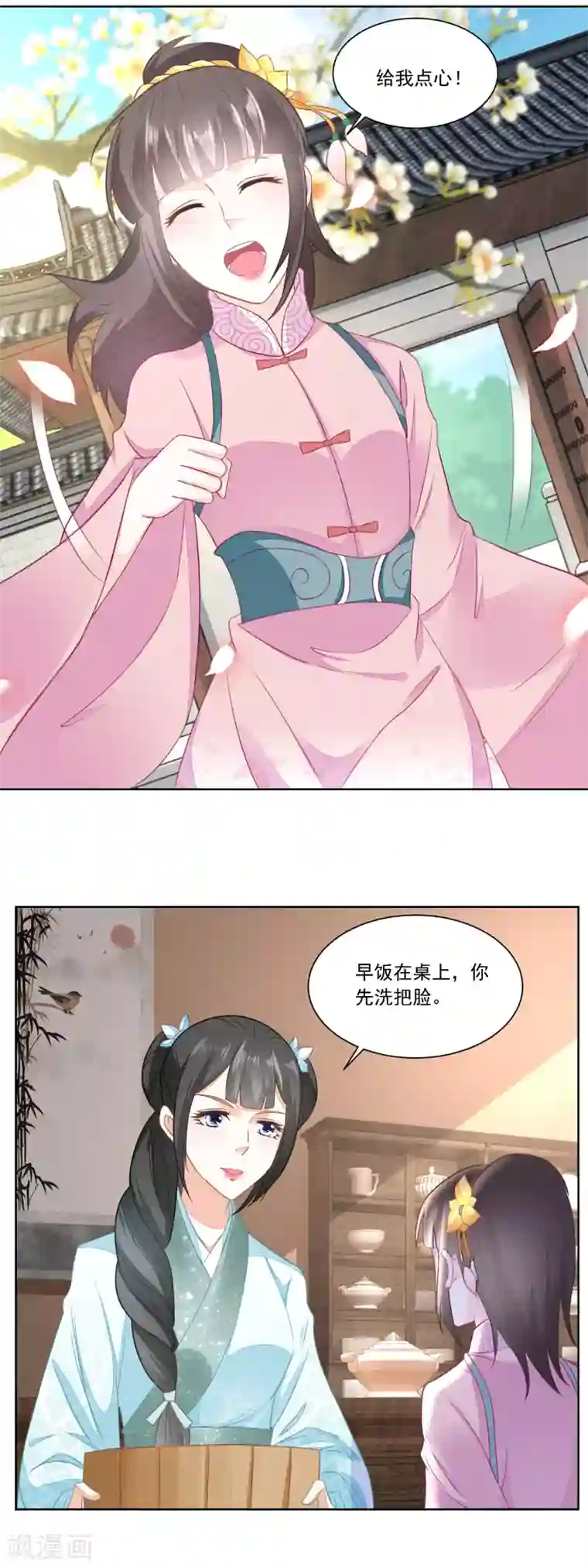 农女殊色第111话 小石头教练武