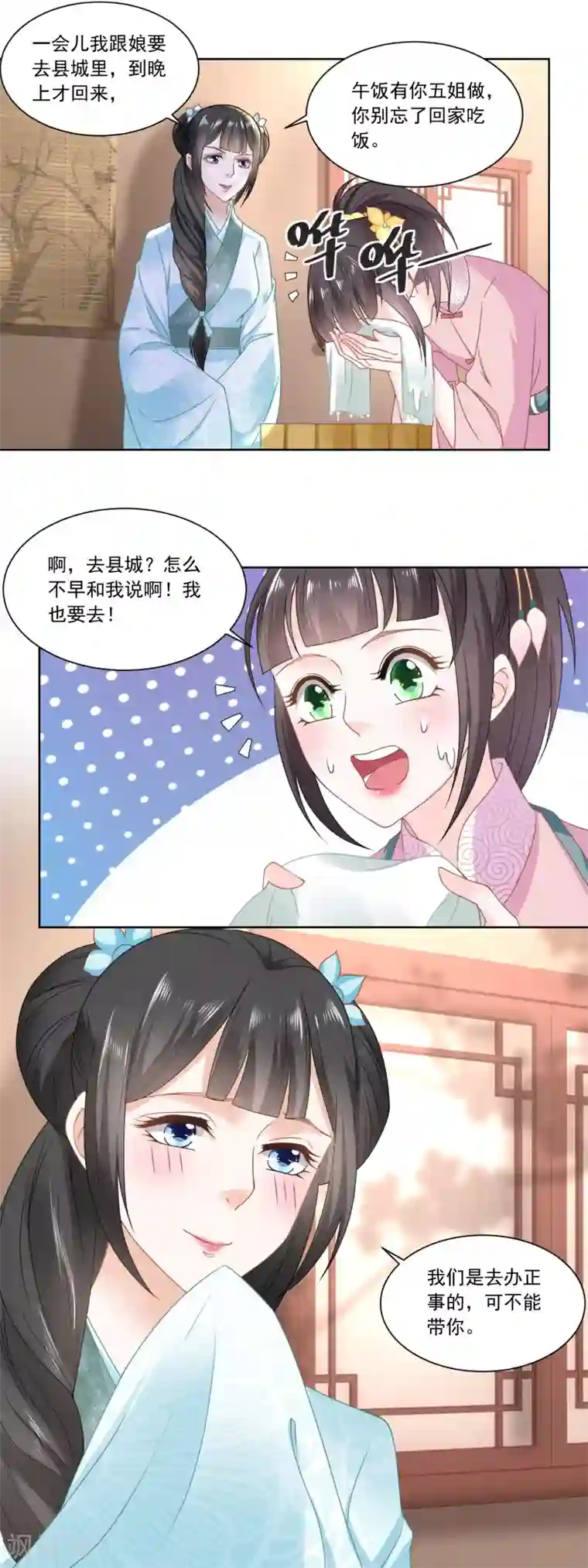 农女殊色第111话 小石头教练武