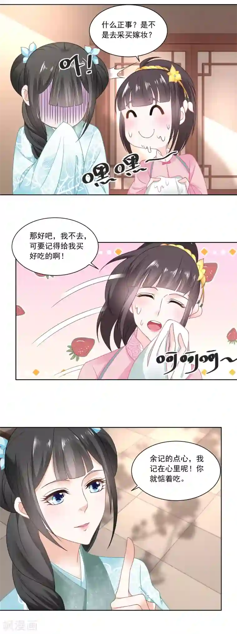 农女殊色第111话 小石头教练武