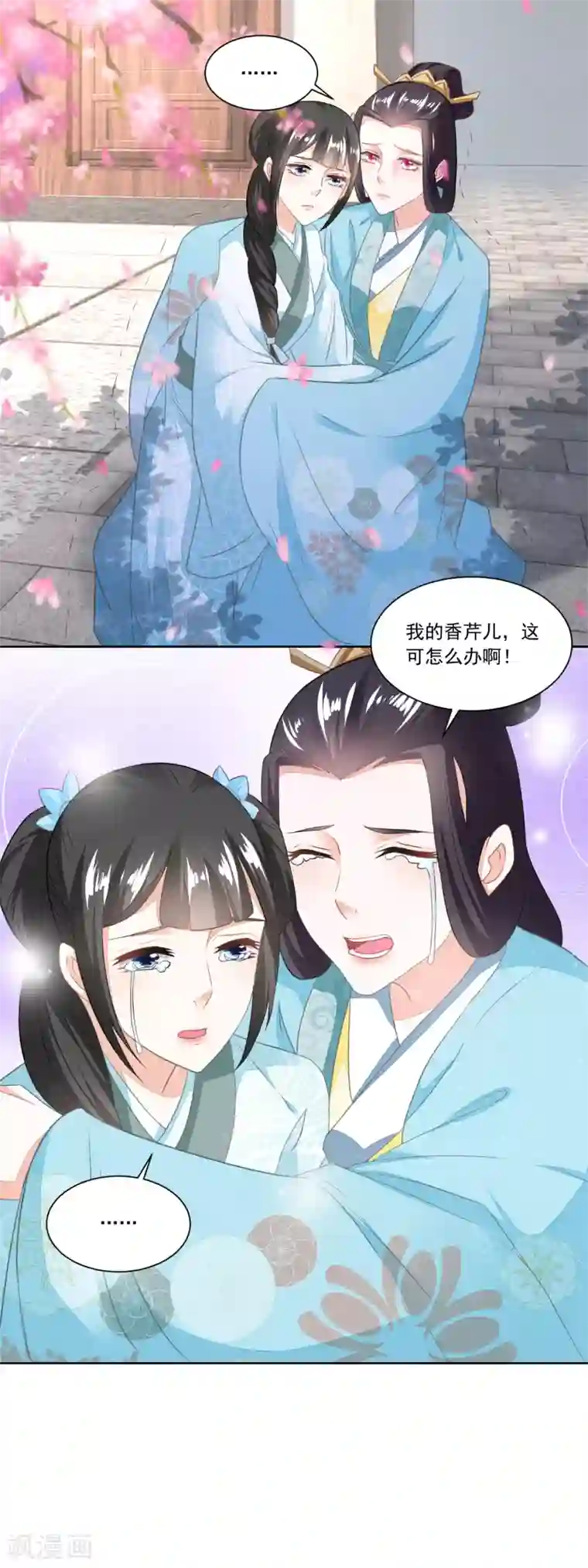 农女殊色第112话 遭强抢的香芹儿