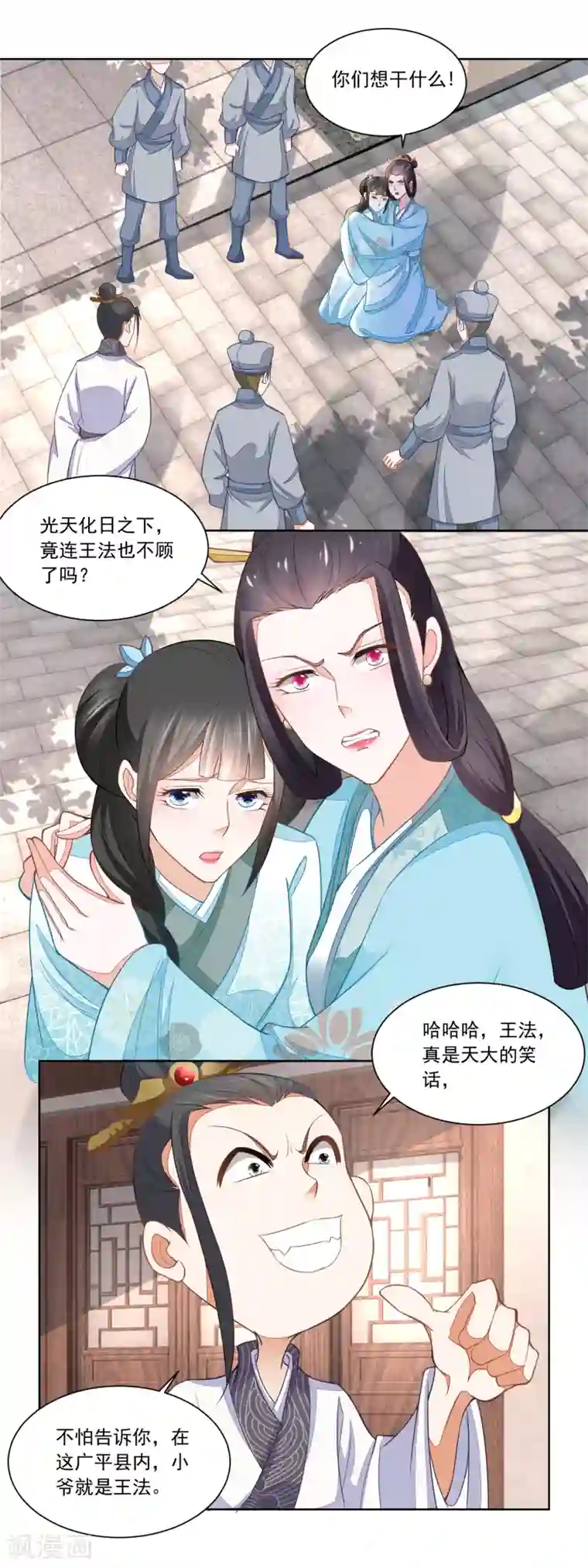 农女殊色第112话 遭强抢的香芹儿