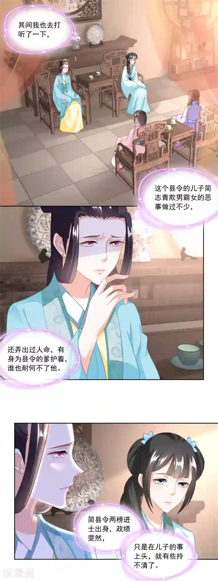 农女殊色第113话 俩女婿力挺娘家