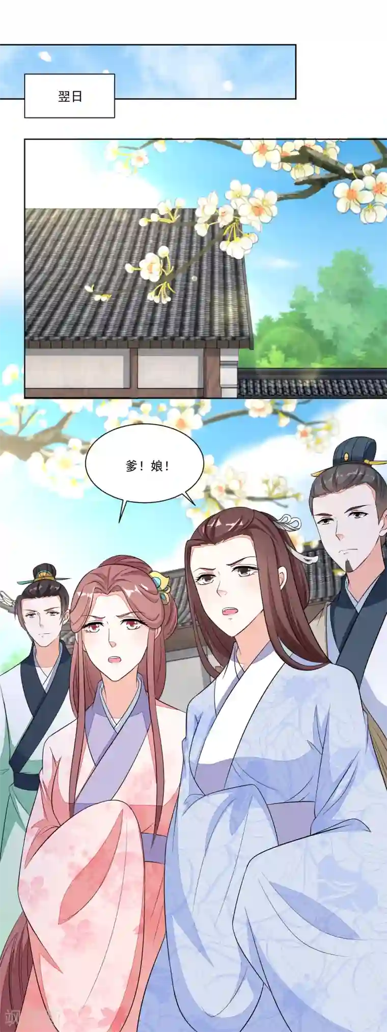 农女殊色第113话 俩女婿力挺娘家