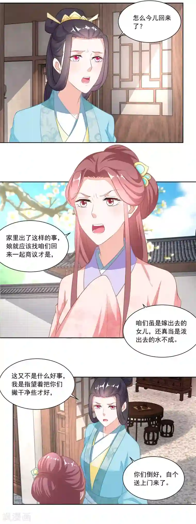 农女殊色第113话 俩女婿力挺娘家