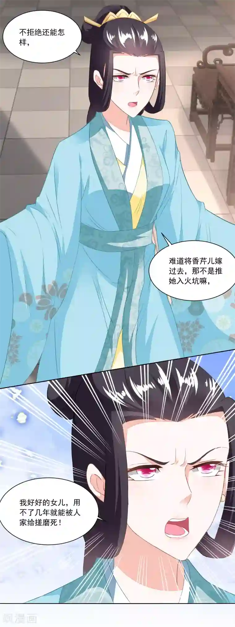 农女殊色第113话 俩女婿力挺娘家