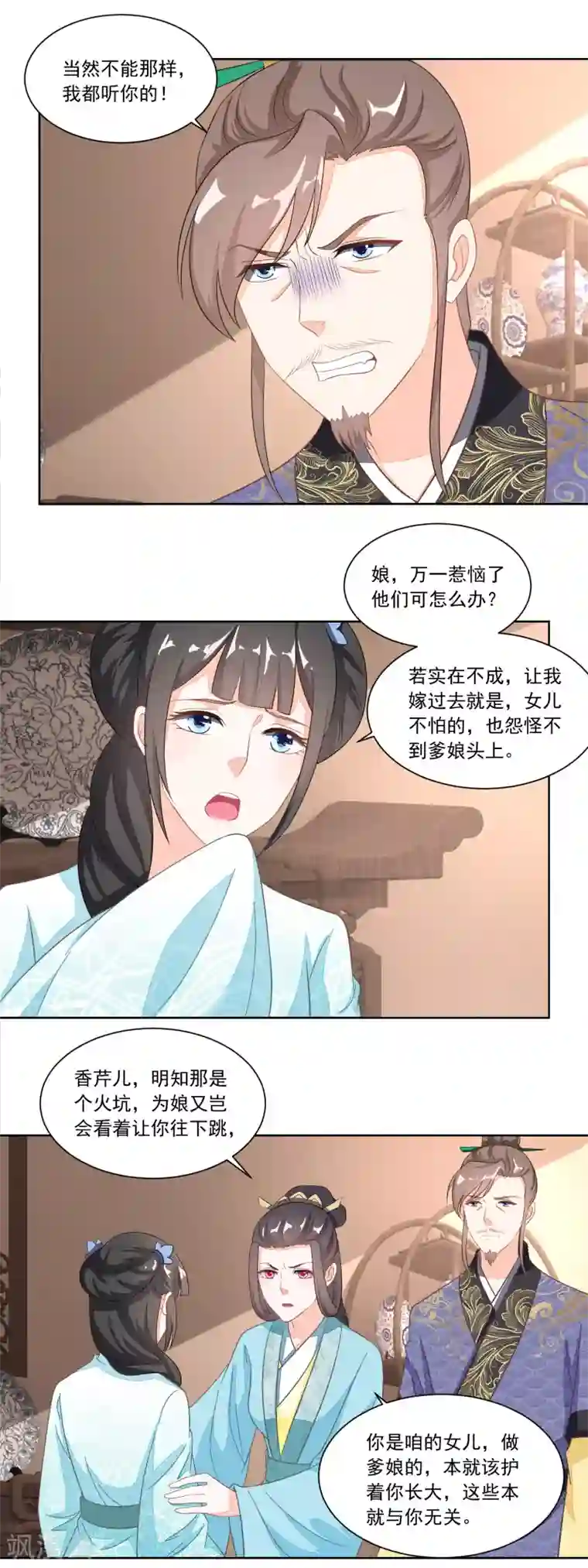 农女殊色第113话 俩女婿力挺娘家