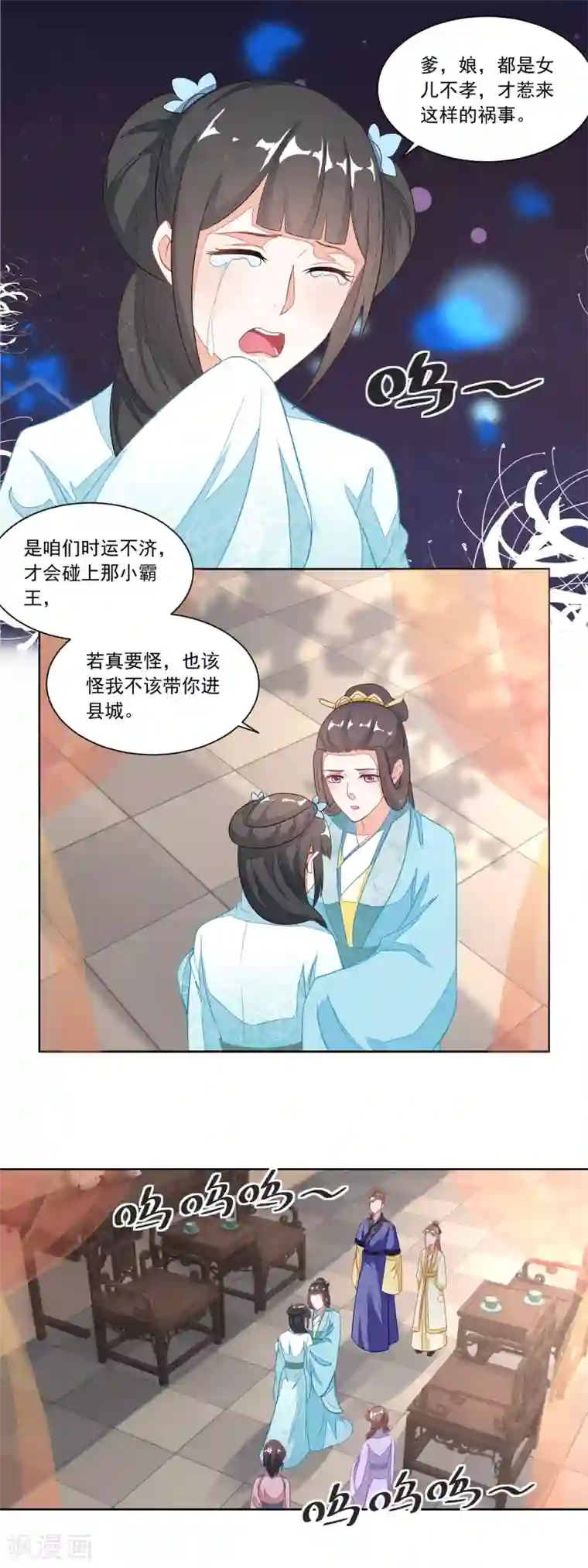 农女殊色第113话 俩女婿力挺娘家