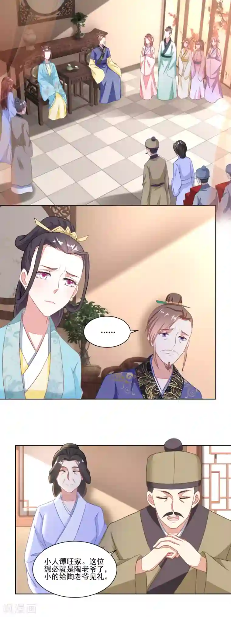 农女殊色第114话 将媒婆打出门
