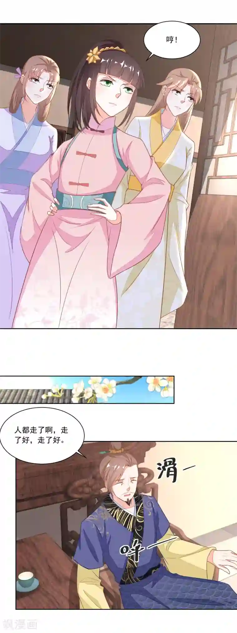 农女殊色第114话 将媒婆打出门