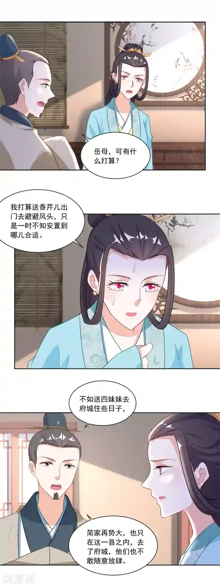 农女殊色第114话 将媒婆打出门