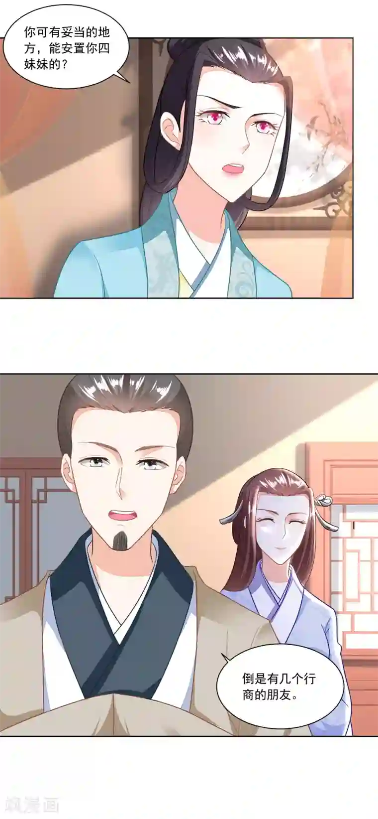 农女殊色第114话 将媒婆打出门