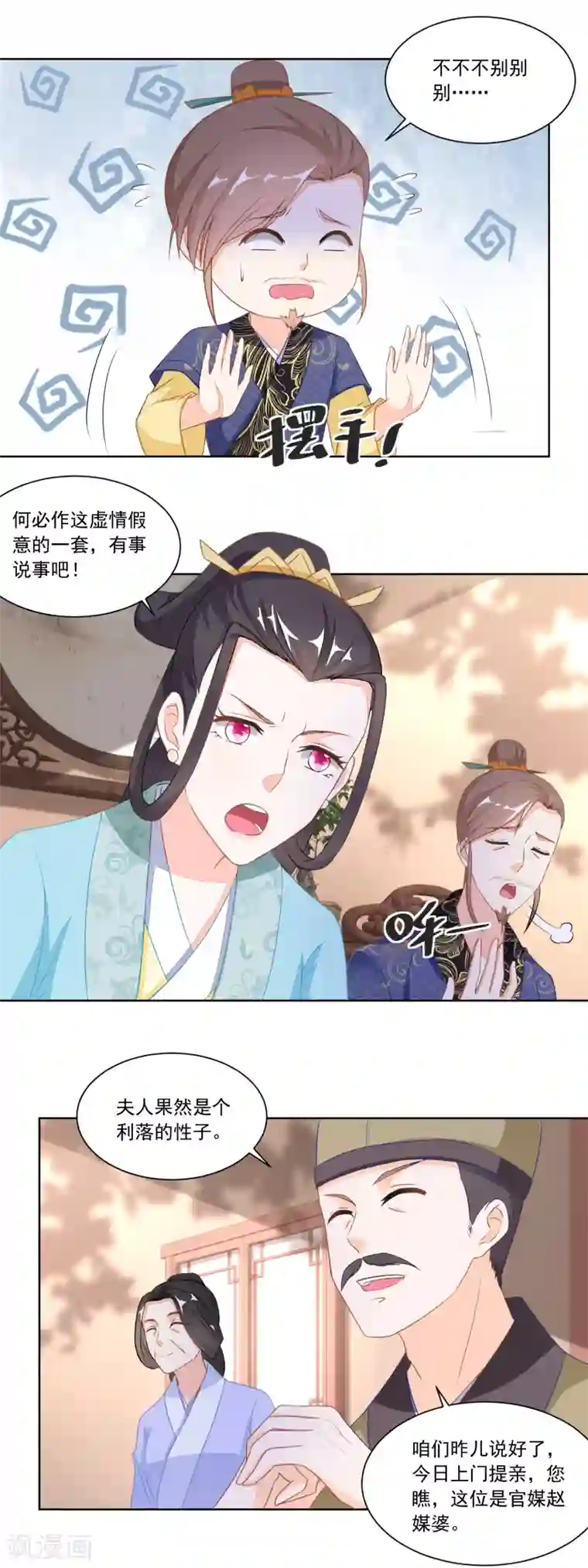 农女殊色第114话 将媒婆打出门