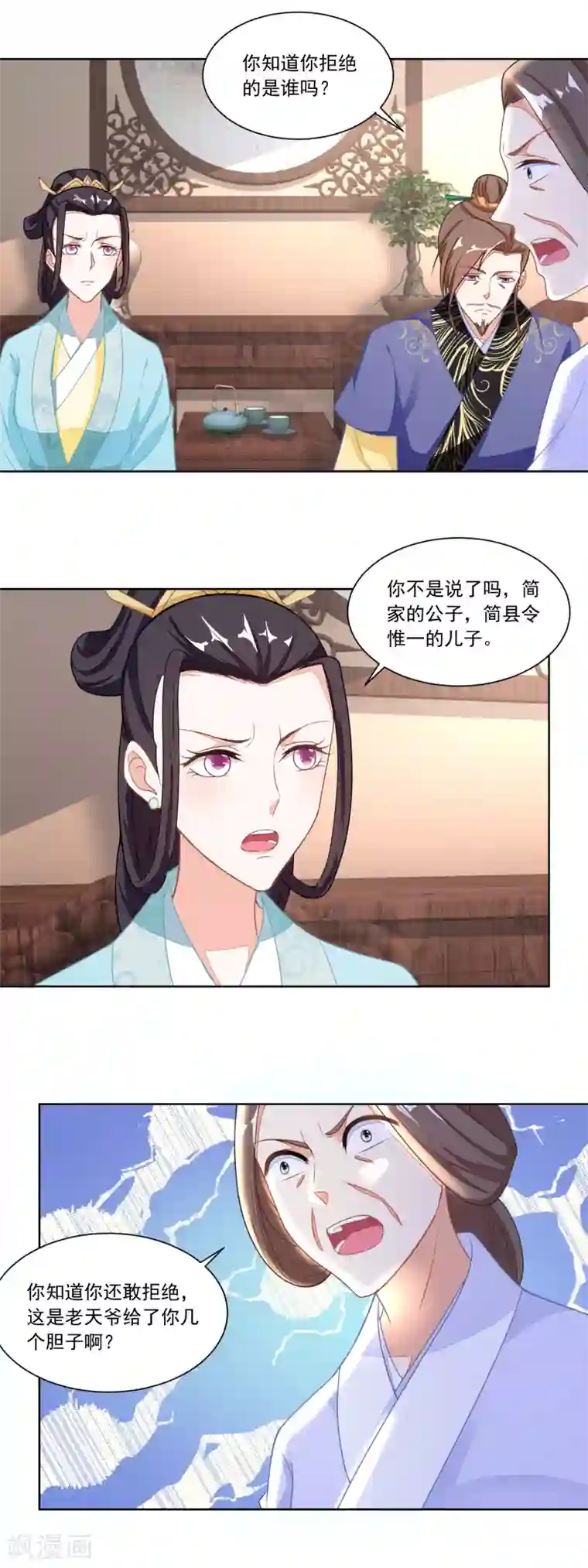 农女殊色第114话 将媒婆打出门
