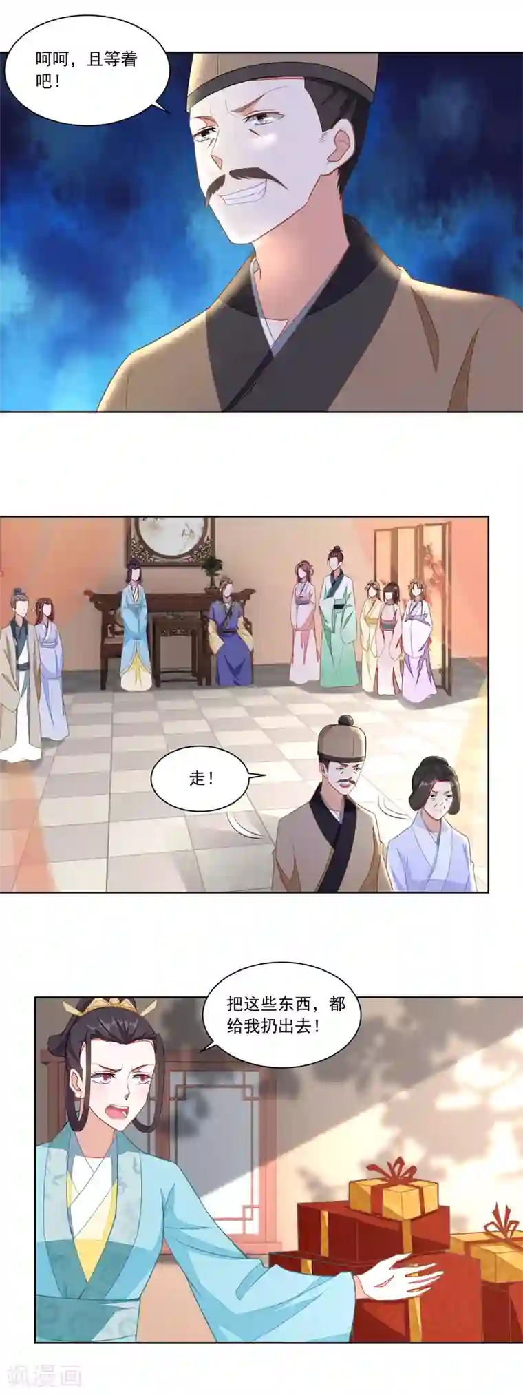 农女殊色第114话 将媒婆打出门