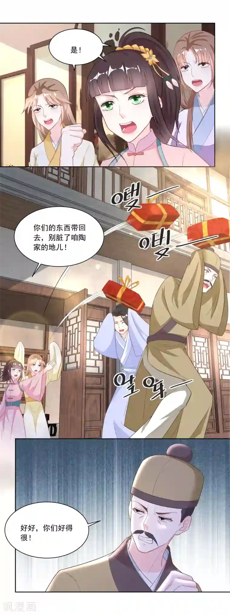 农女殊色第114话 将媒婆打出门