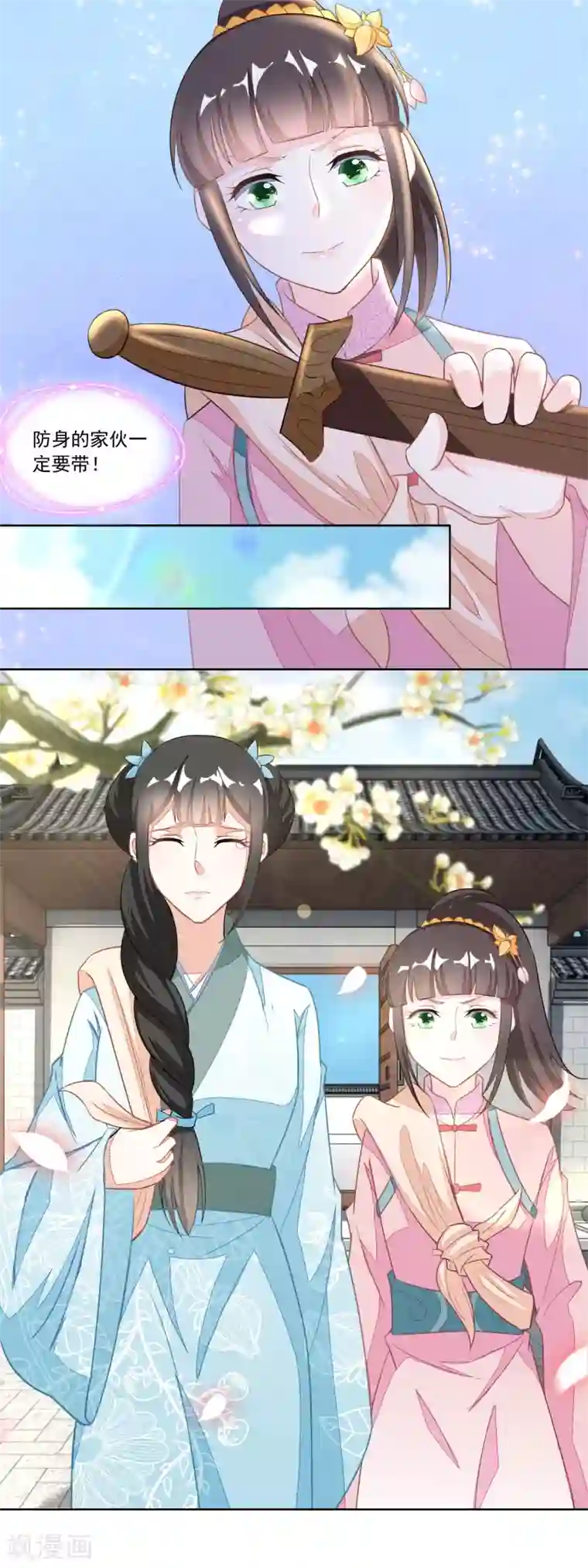 农女殊色第115话 二女出逃