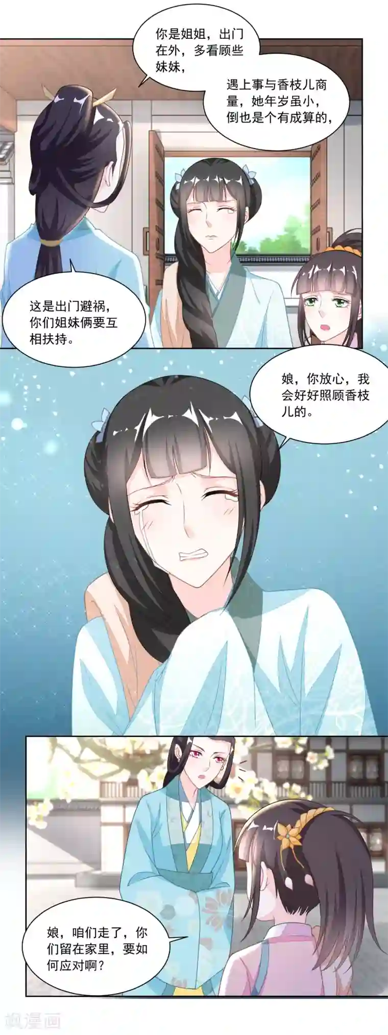 农女殊色第115话 二女出逃