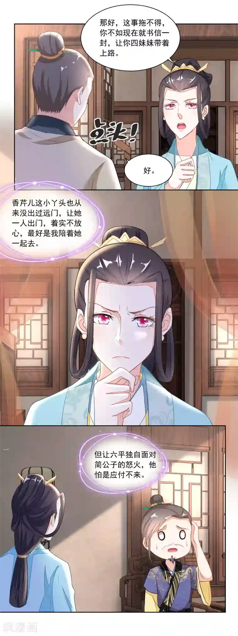 农女殊色第115话 二女出逃