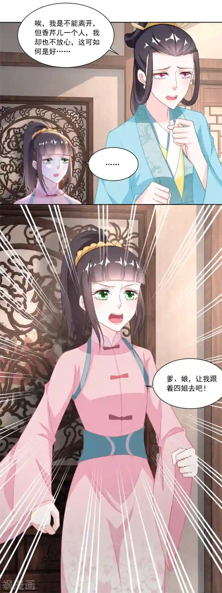 农女殊色第115话 二女出逃