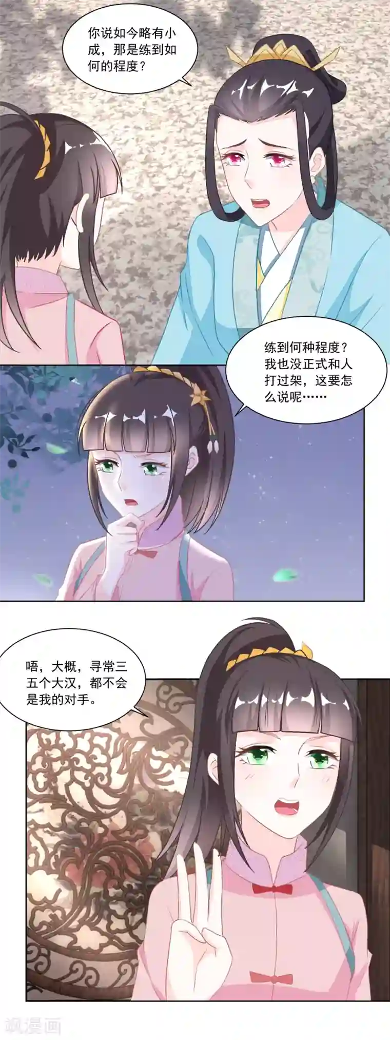 农女殊色第115话 二女出逃