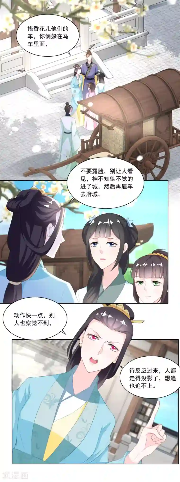 农女殊色第116话 大姐夫的家事