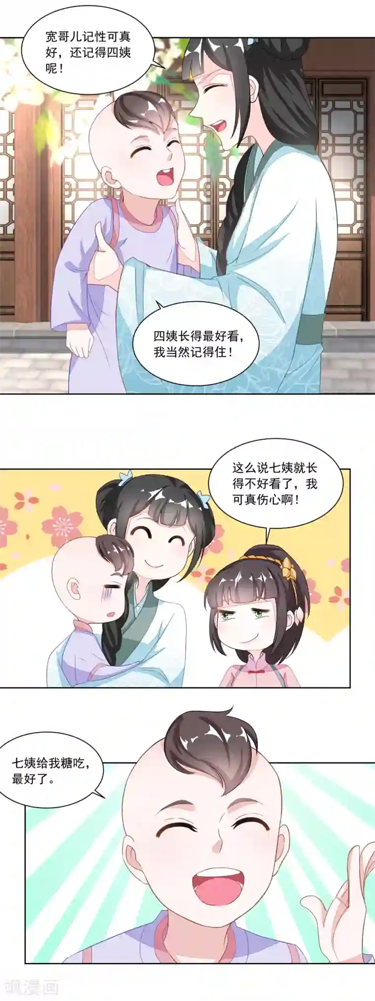 农女殊色第116话 大姐夫的家事