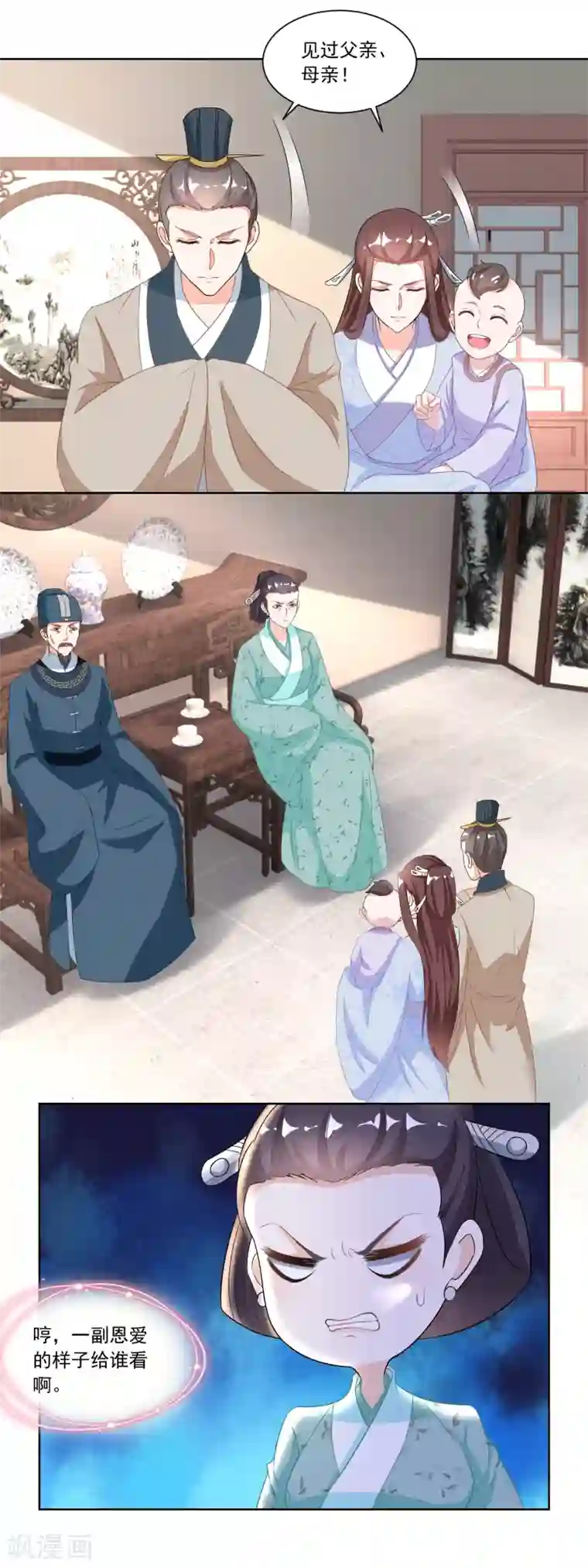 农女殊色第116话 大姐夫的家事