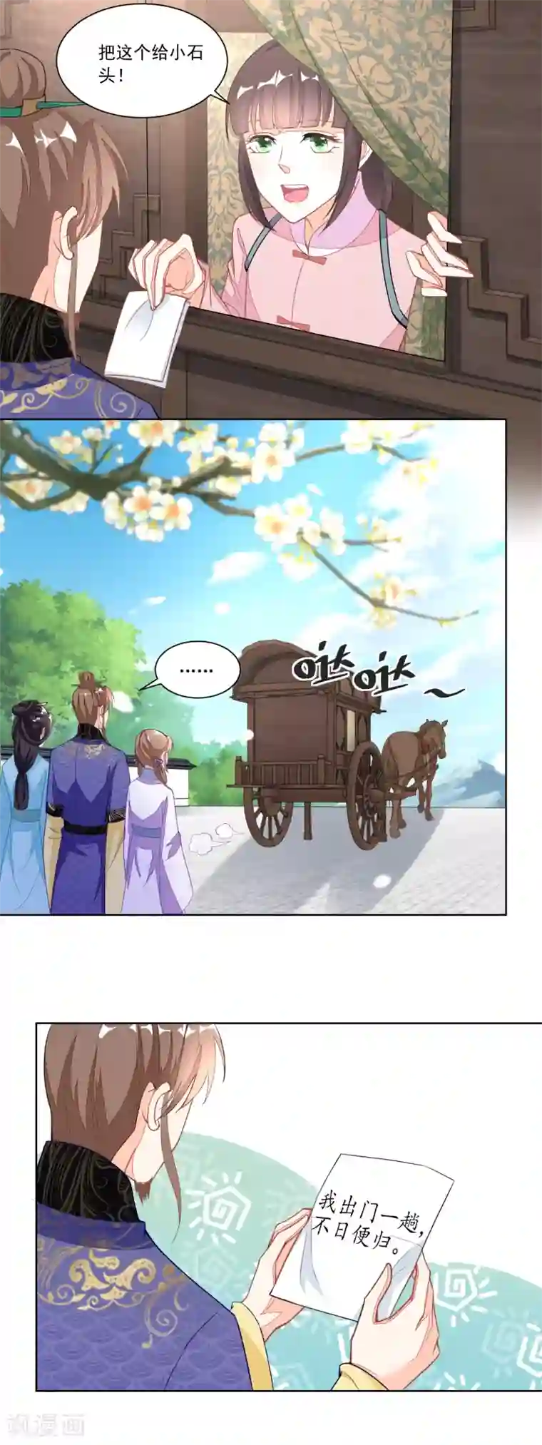 农女殊色第116话 大姐夫的家事