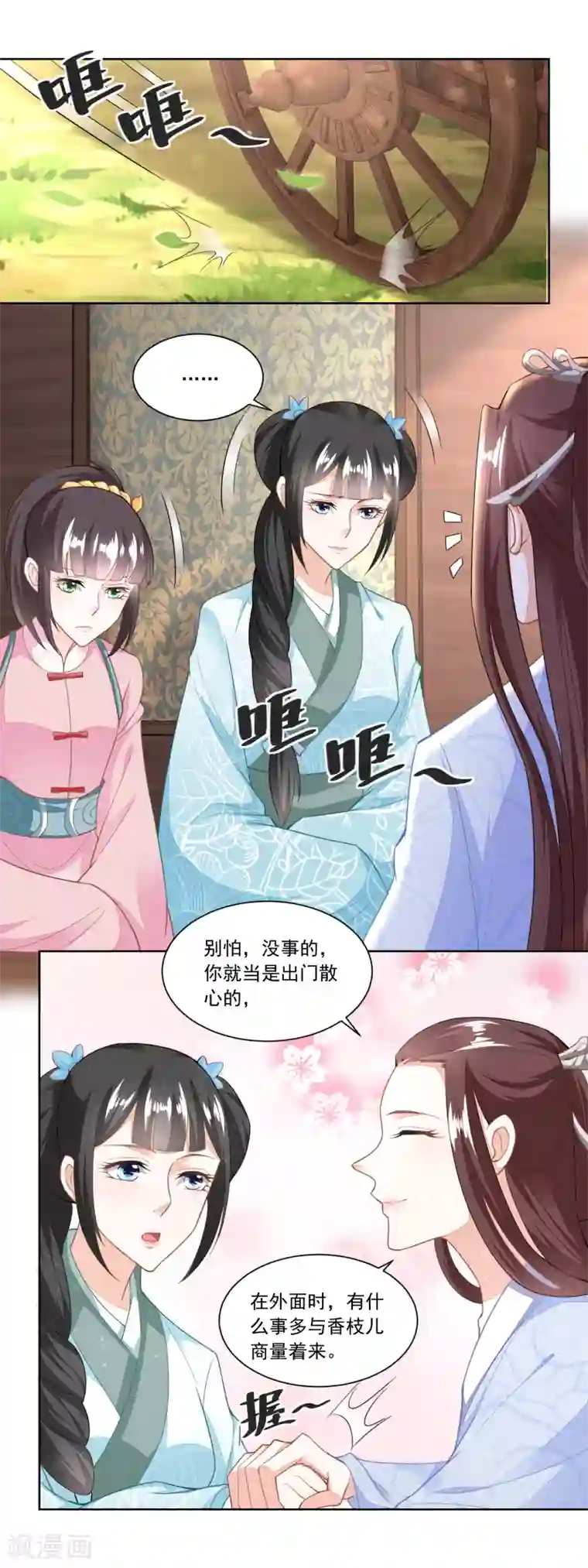 农女殊色第116话 大姐夫的家事