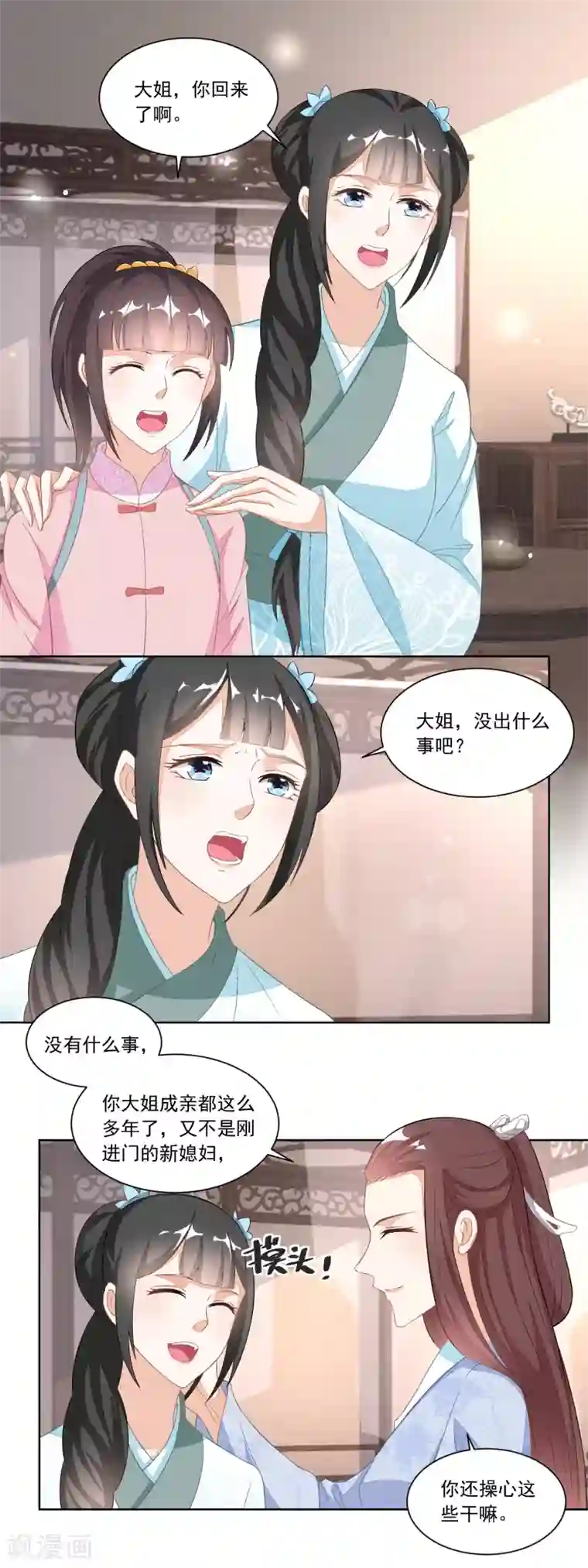农女殊色第117话 后妈伍氏