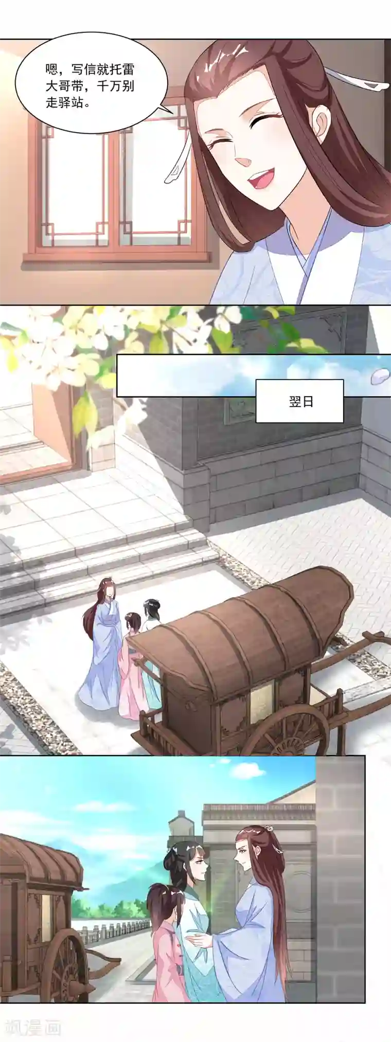 农女殊色第117话 后妈伍氏