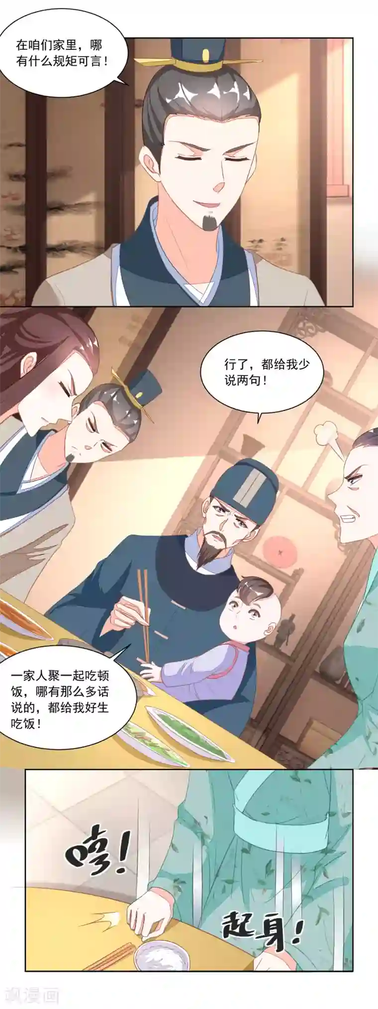农女殊色第117话 后妈伍氏