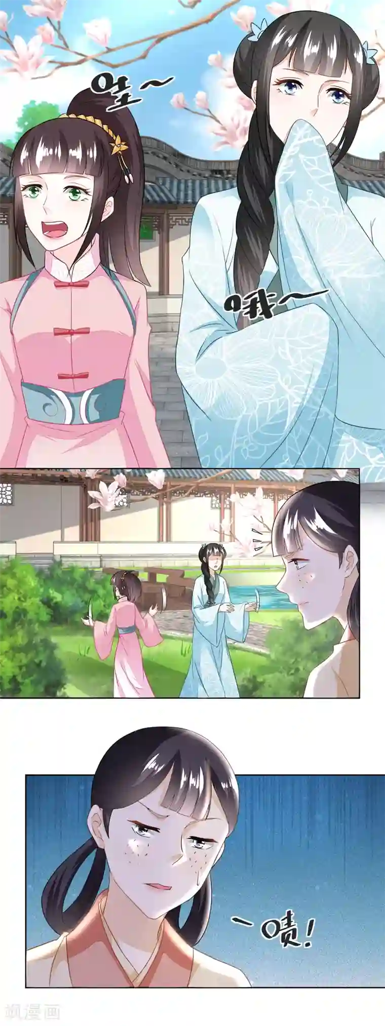 农女殊色第118话 初见雷达荣