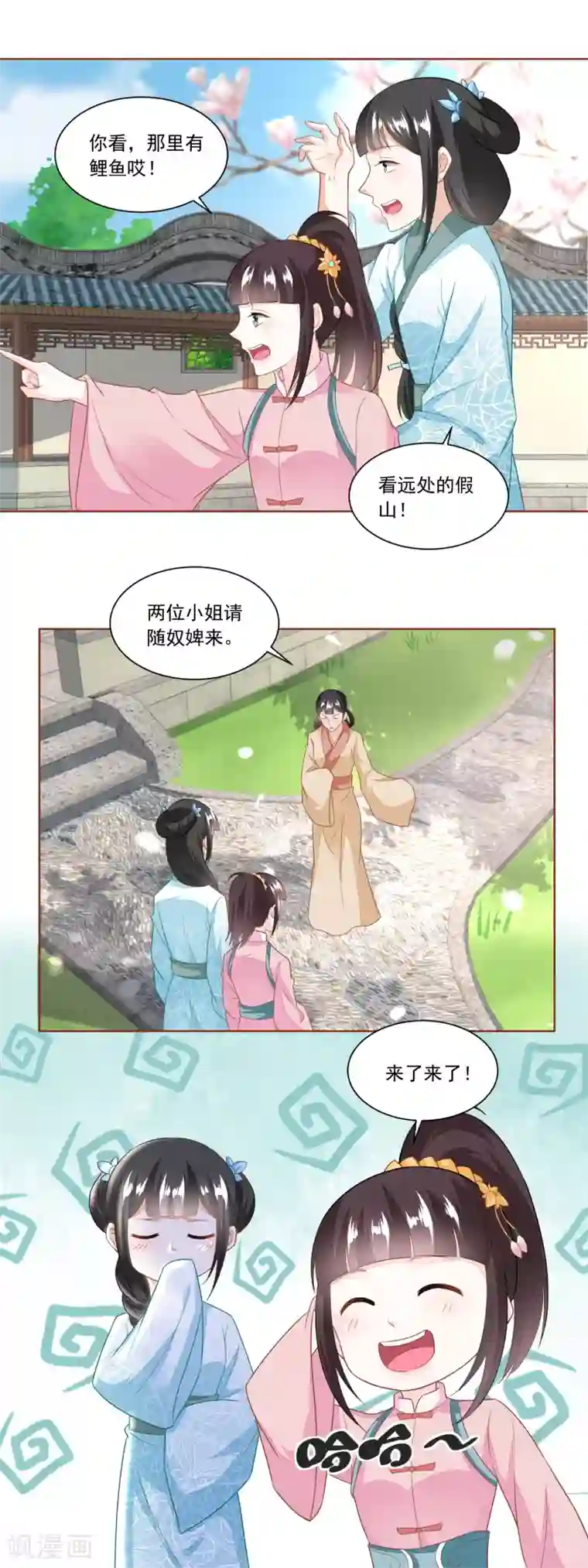 农女殊色第118话 初见雷达荣