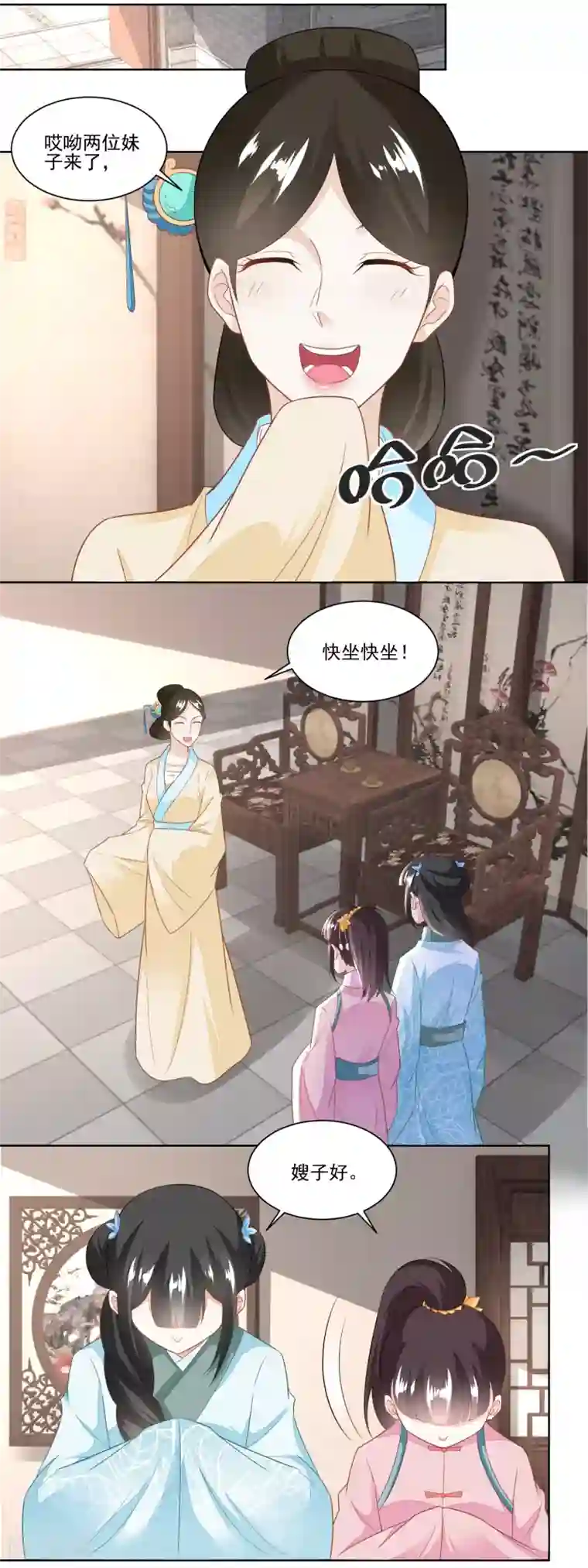 农女殊色第118话 初见雷达荣