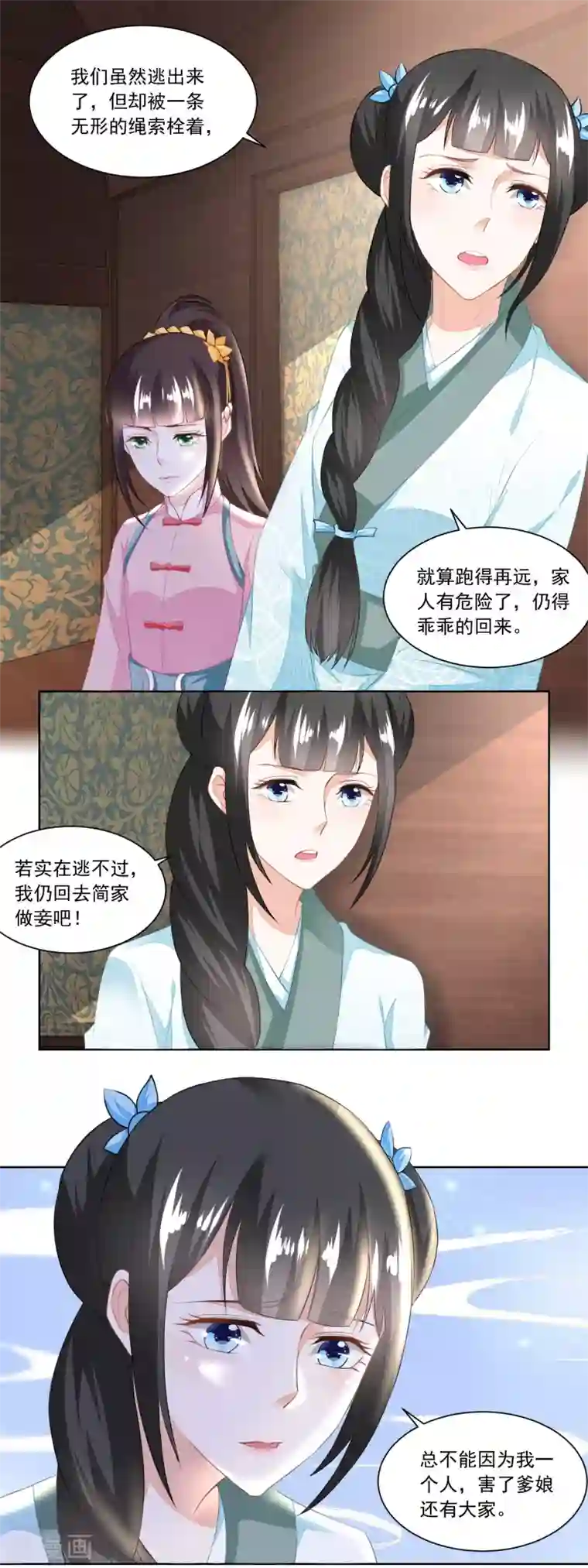 农女殊色第118话 初见雷达荣