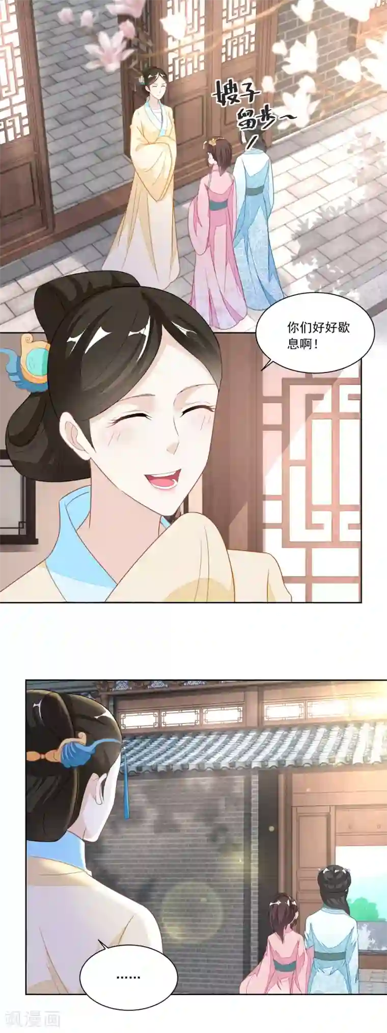 农女殊色第119话 不怀好意的许婆婆